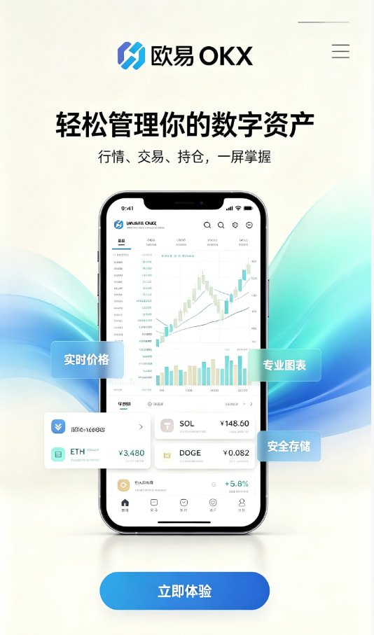 欧交易所App官网下载注册流程示意图